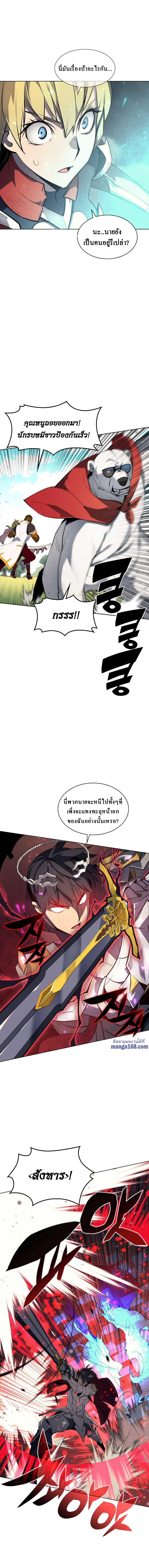 Overgeared จ้าวแห่งยุทธภัณฑ์ ตอนที่ 72 page 14