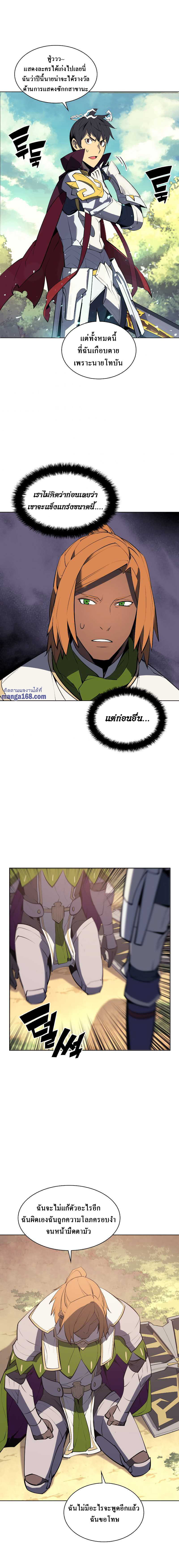 Overgeared จ้าวแห่งยุทธภัณฑ์ ตอนที่ 72 page 16