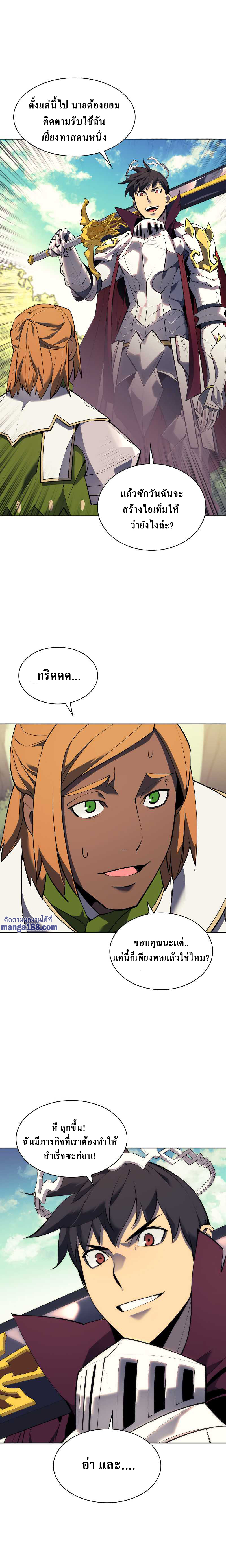 Overgeared จ้าวแห่งยุทธภัณฑ์ ตอนที่ 72 page 18