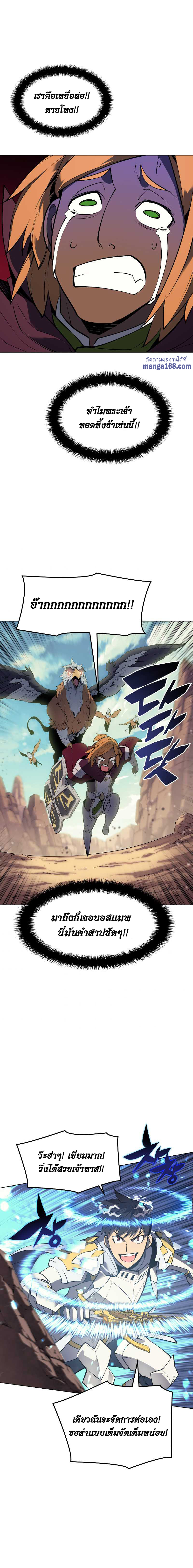 Overgeared จ้าวแห่งยุทธภัณฑ์ ตอนที่ 73 page 13