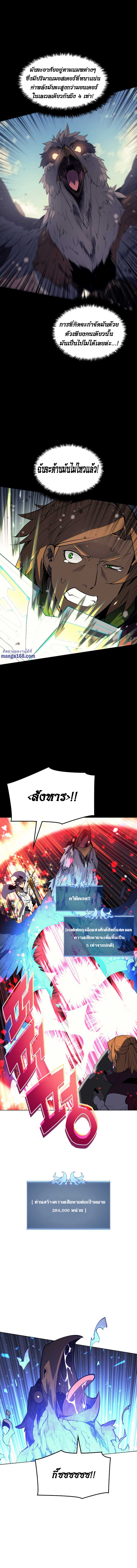 Overgeared จ้าวแห่งยุทธภัณฑ์ ตอนที่ 73 page 15