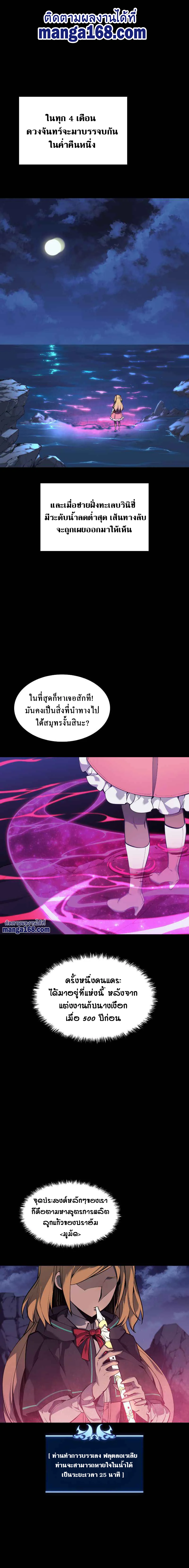 Overgeared จ้าวแห่งยุทธภัณฑ์ ตอนที่ 74 page 0