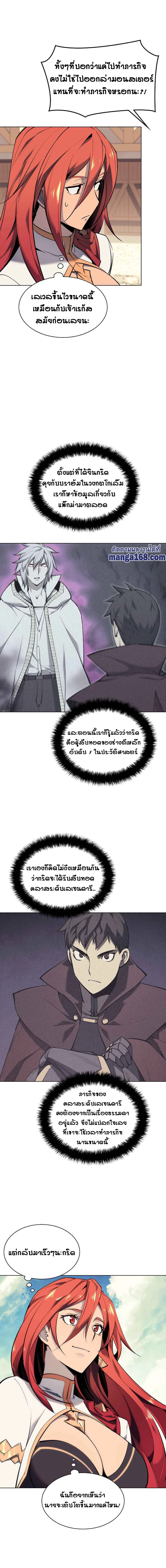 Overgeared จ้าวแห่งยุทธภัณฑ์ ตอนที่ 74 page 7