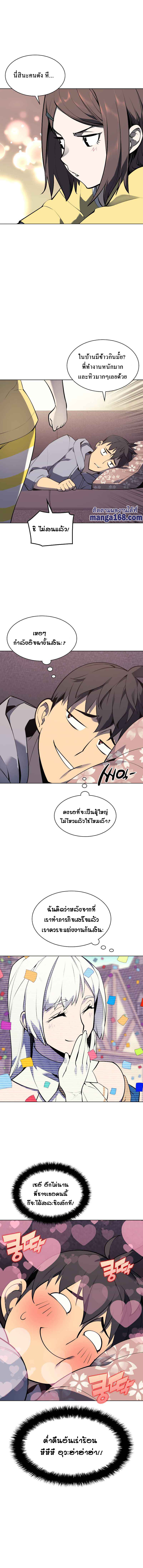 Overgeared จ้าวแห่งยุทธภัณฑ์ ตอนที่ 74 page 18