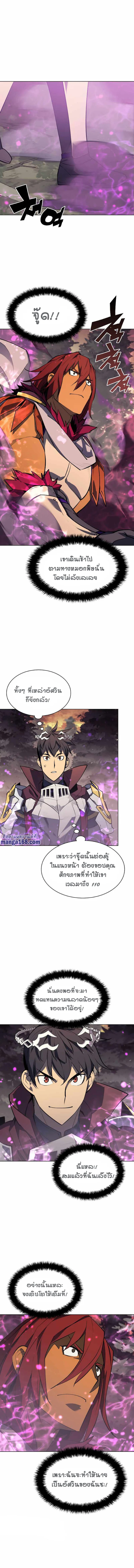 Overgeared จ้าวแห่งยุทธภัณฑ์ ตอนที่ 75 page 13