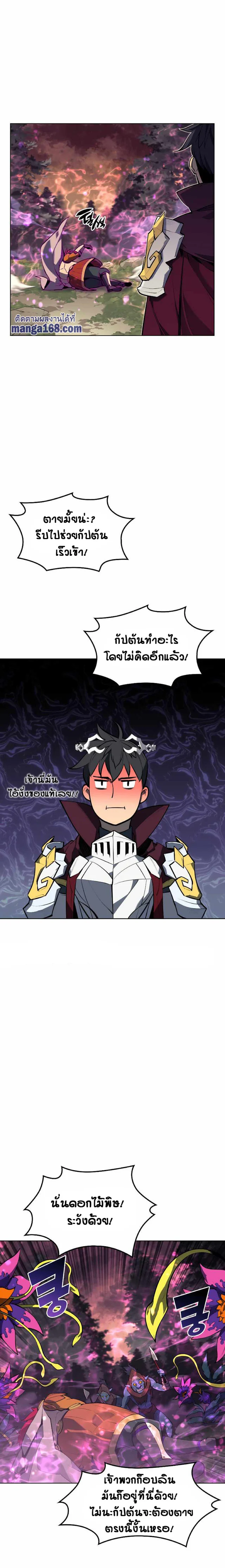 Overgeared จ้าวแห่งยุทธภัณฑ์ ตอนที่ 75 page 14