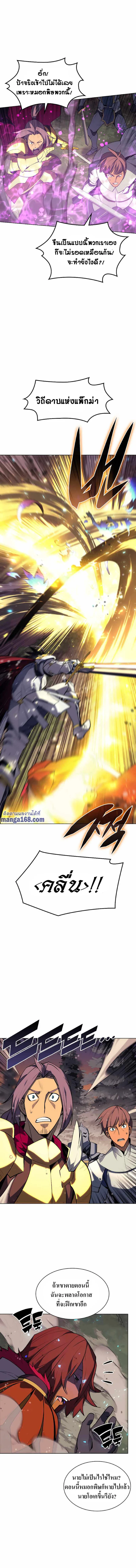 Overgeared จ้าวแห่งยุทธภัณฑ์ ตอนที่ 75 page 15