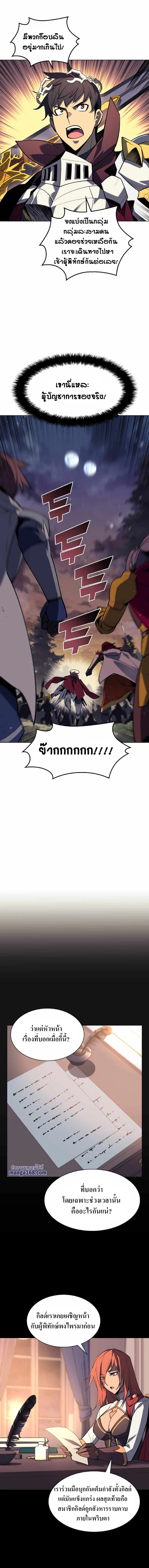 Overgeared จ้าวแห่งยุทธภัณฑ์ ตอนที่ 75 page 17