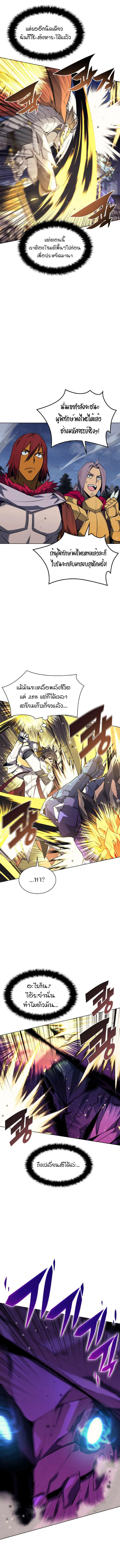 Overgeared จ้าวแห่งยุทธภัณฑ์ ตอนที่ 77 page 5