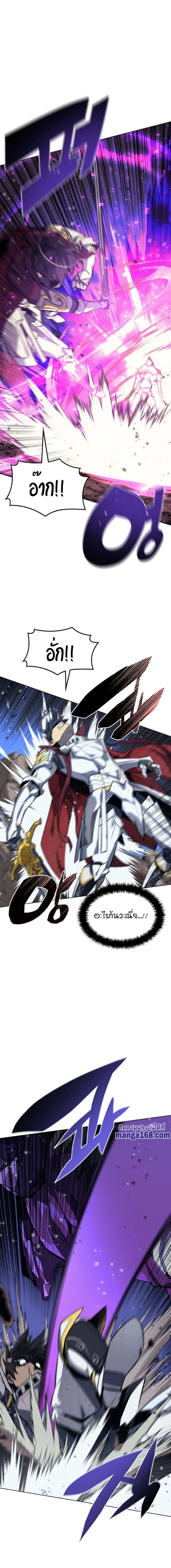 Overgeared จ้าวแห่งยุทธภัณฑ์ ตอนที่ 77 page 6