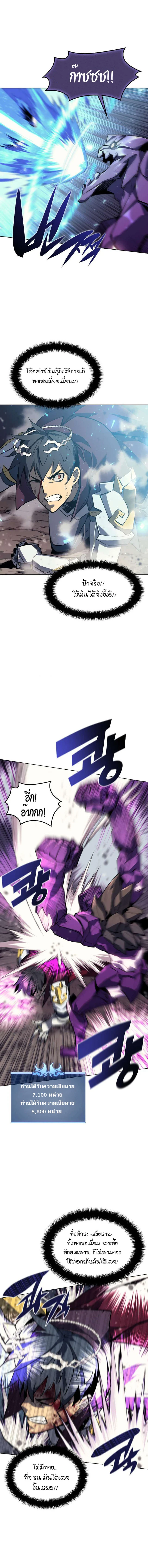 Overgeared จ้าวแห่งยุทธภัณฑ์ ตอนที่ 77 page 11