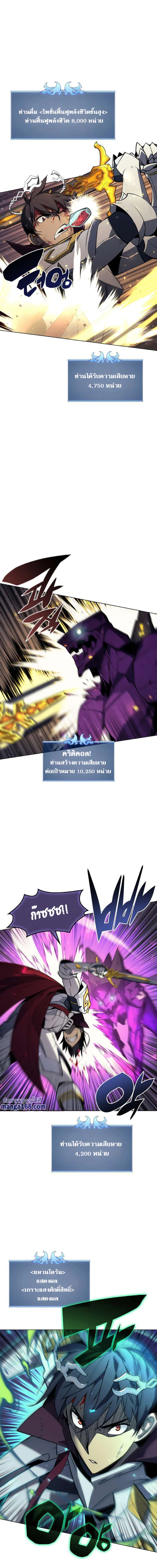 Overgeared จ้าวแห่งยุทธภัณฑ์ ตอนที่ 77 page 16