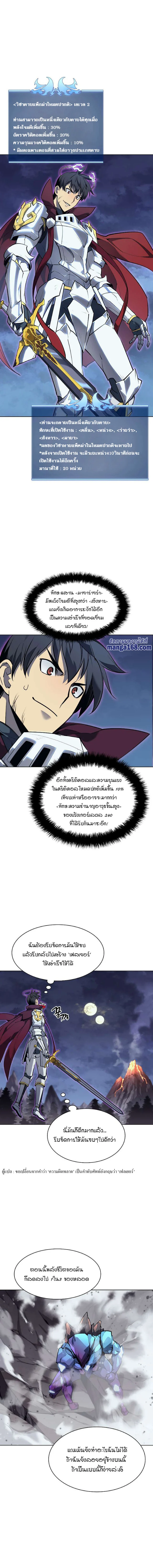 Overgeared จ้าวแห่งยุทธภัณฑ์ ตอนที่ 78 page 1