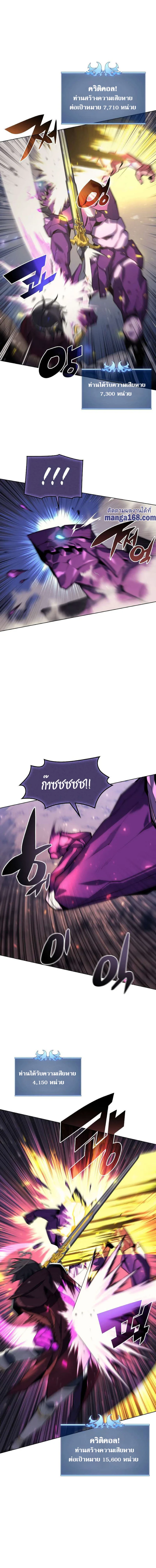Overgeared จ้าวแห่งยุทธภัณฑ์ ตอนที่ 78 page 14