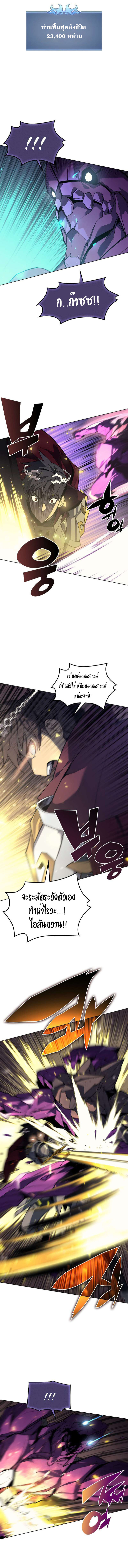 Overgeared จ้าวแห่งยุทธภัณฑ์ ตอนที่ 78 page 17