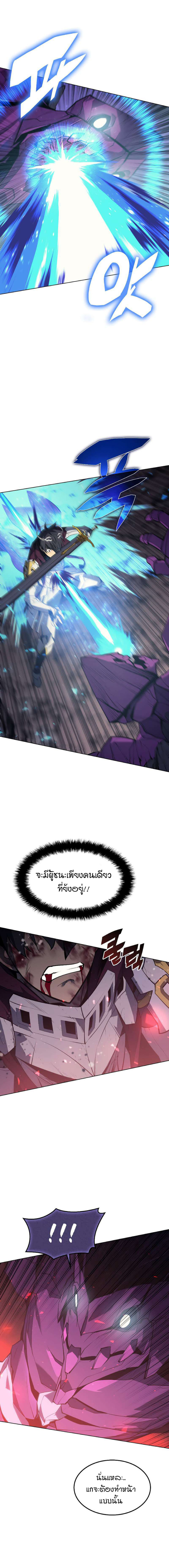 Overgeared จ้าวแห่งยุทธภัณฑ์ ตอนที่ 78 page 19