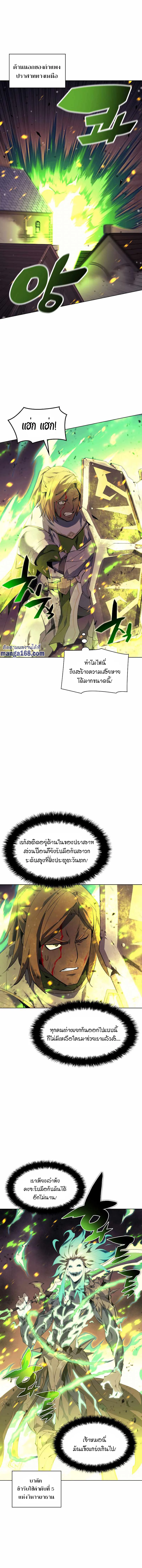 Overgeared จ้าวแห่งยุทธภัณฑ์ ตอนที่ 82 page 1