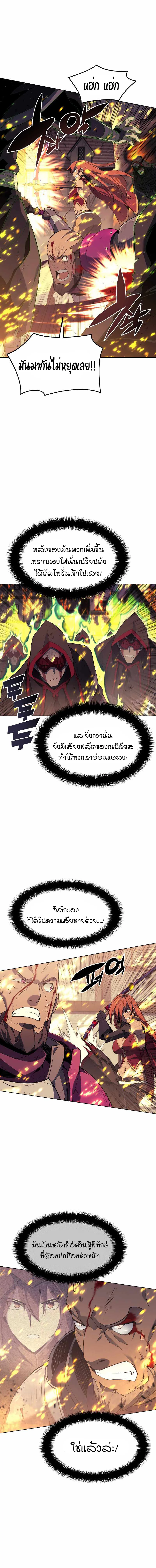 Overgeared จ้าวแห่งยุทธภัณฑ์ ตอนที่ 82 page 9