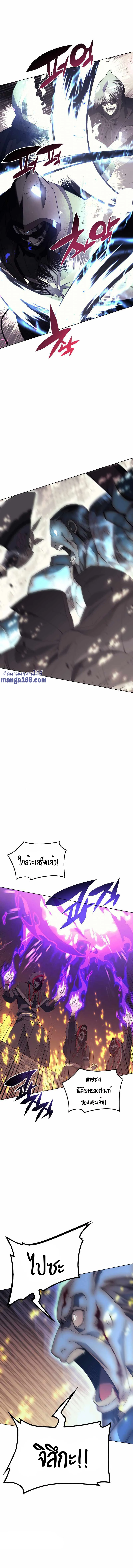 Overgeared จ้าวแห่งยุทธภัณฑ์ ตอนที่ 82 page 11