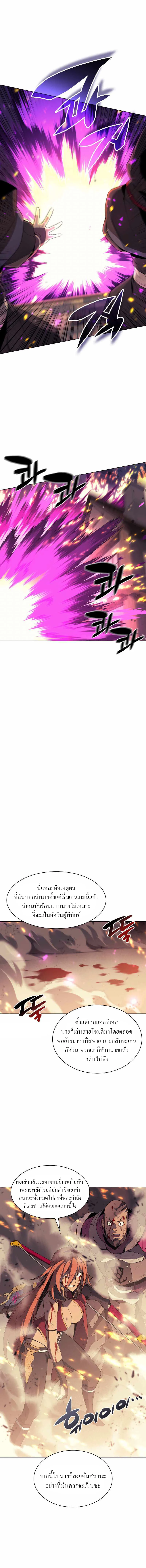 Overgeared จ้าวแห่งยุทธภัณฑ์ ตอนที่ 83 page 12