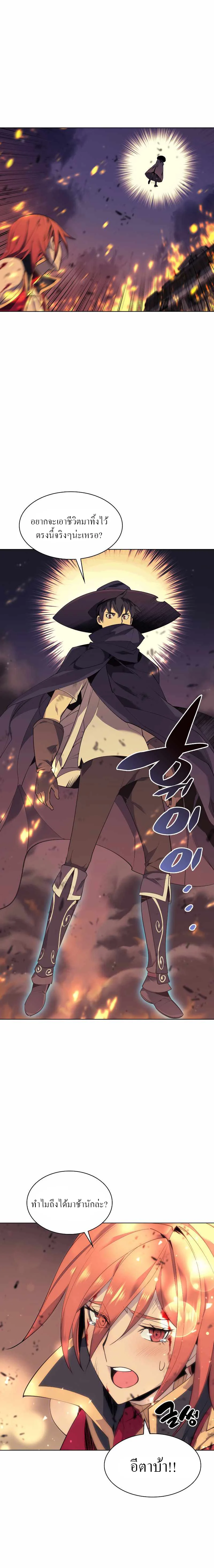 Overgeared จ้าวแห่งยุทธภัณฑ์ ตอนที่ 83 page 15