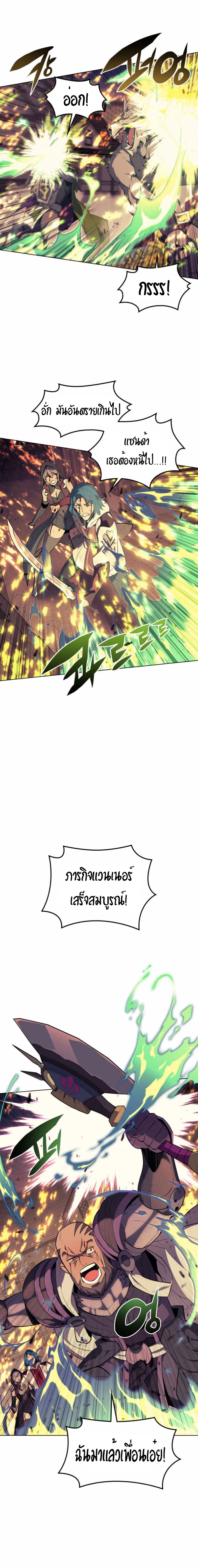 Overgeared จ้าวแห่งยุทธภัณฑ์ ตอนที่ 84 page 2