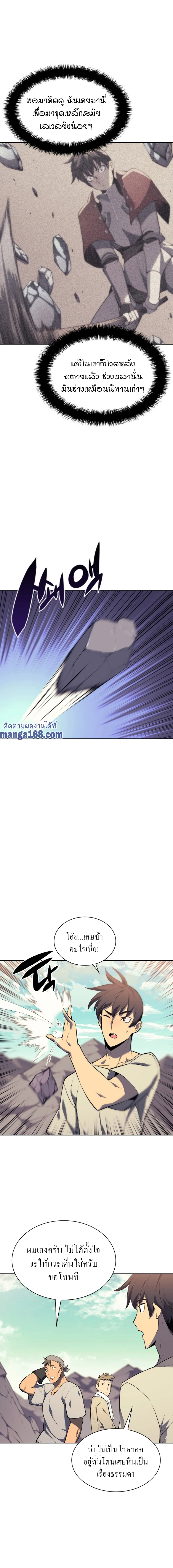 Overgeared จ้าวแห่งยุทธภัณฑ์ ตอนที่ 87 page 10