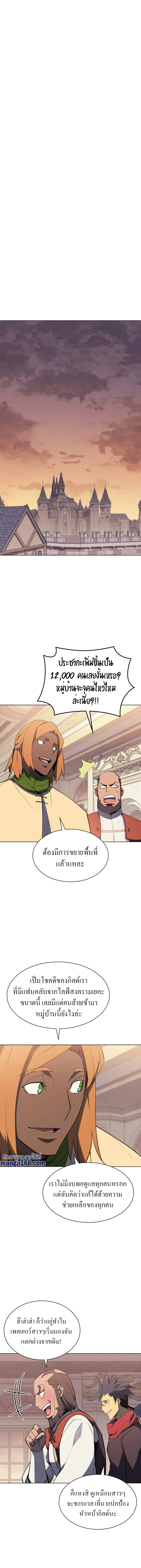 Overgeared จ้าวแห่งยุทธภัณฑ์ ตอนที่ 87 page 12