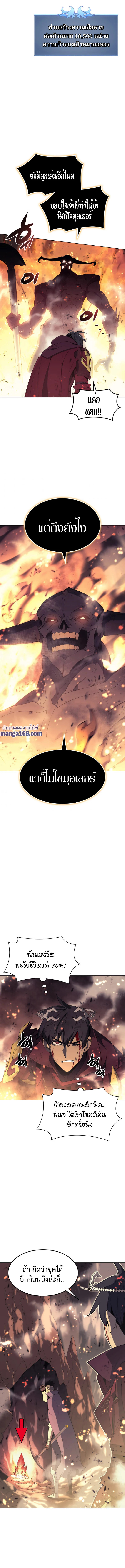 Overgeared จ้าวแห่งยุทธภัณฑ์ ตอนที่ 90 page 14