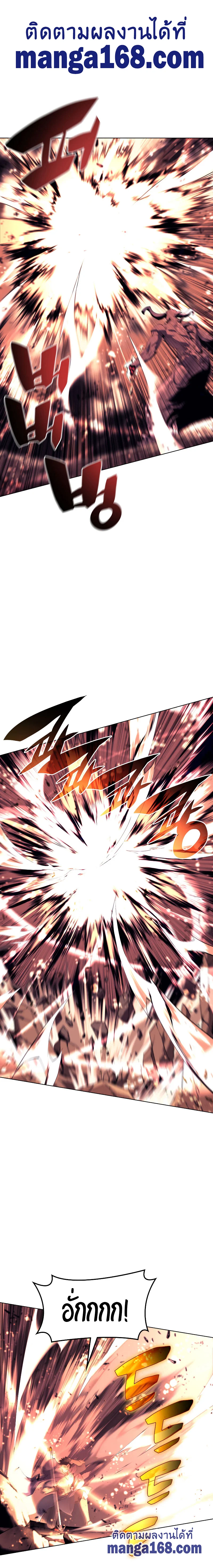 Overgeared จ้าวแห่งยุทธภัณฑ์ ตอนที่ 91 page 1