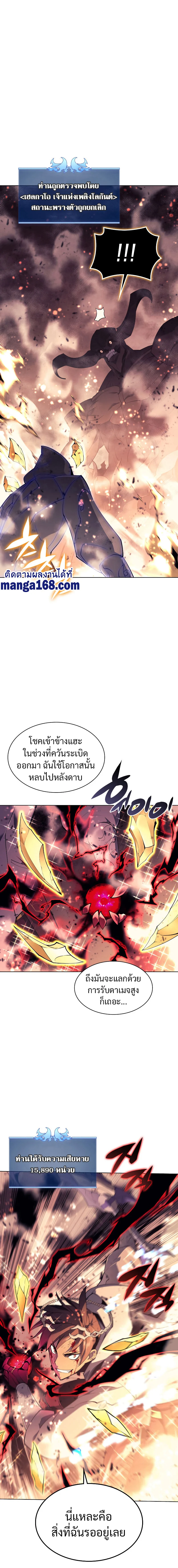 Overgeared จ้าวแห่งยุทธภัณฑ์ ตอนที่ 91 page 3