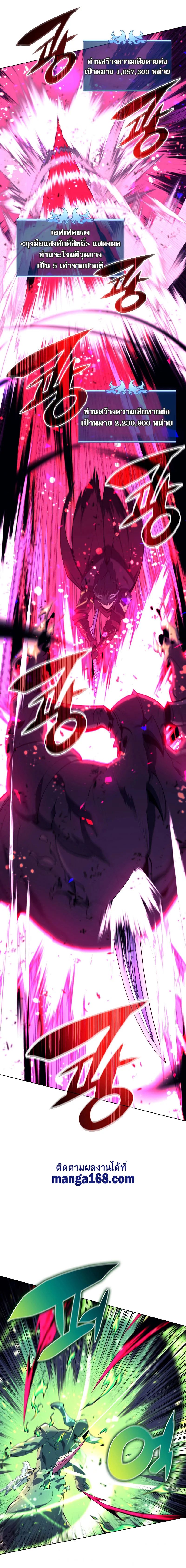 Overgeared จ้าวแห่งยุทธภัณฑ์ ตอนที่ 91 page 13