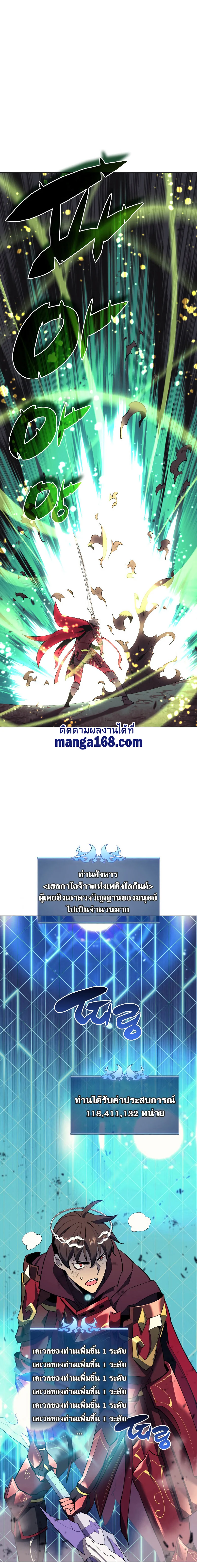 Overgeared จ้าวแห่งยุทธภัณฑ์ ตอนที่ 91 page 15