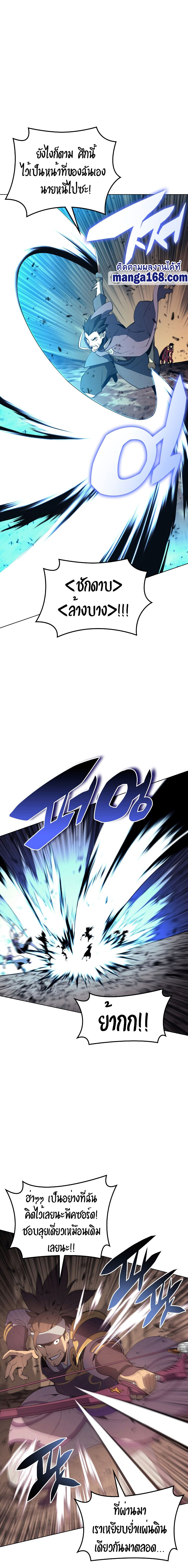 Overgeared จ้าวแห่งยุทธภัณฑ์ ตอนที่ 91 page 24