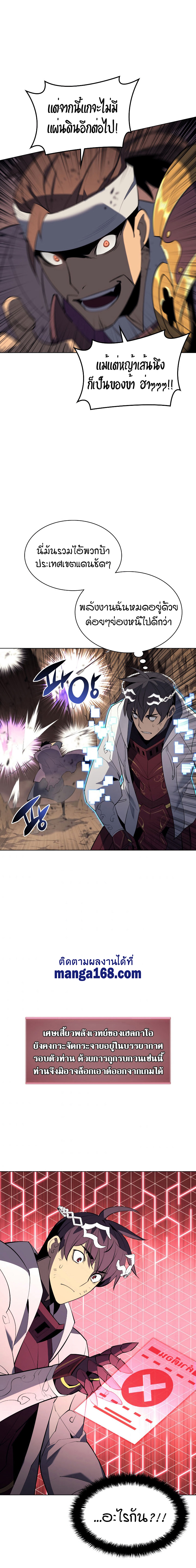 Overgeared จ้าวแห่งยุทธภัณฑ์ ตอนที่ 91 page 25