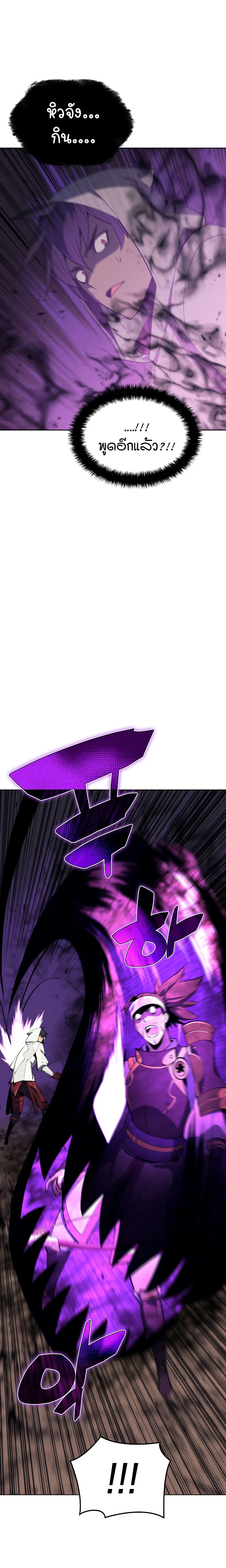 Overgeared จ้าวแห่งยุทธภัณฑ์ ตอนที่ 92 page 3