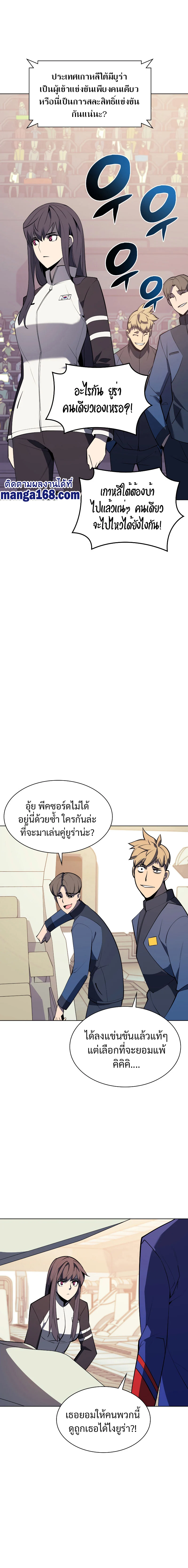 Overgeared จ้าวแห่งยุทธภัณฑ์ ตอนที่ 92 page 18