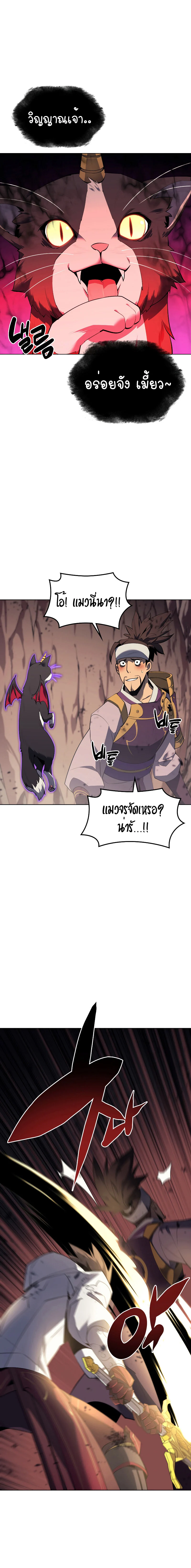 Overgeared จ้าวแห่งยุทธภัณฑ์ ตอนที่ 93 page 5