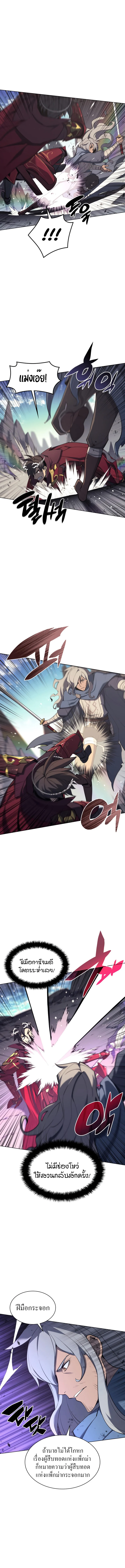 Overgeared จ้าวแห่งยุทธภัณฑ์ ตอนที่ 109 page 4