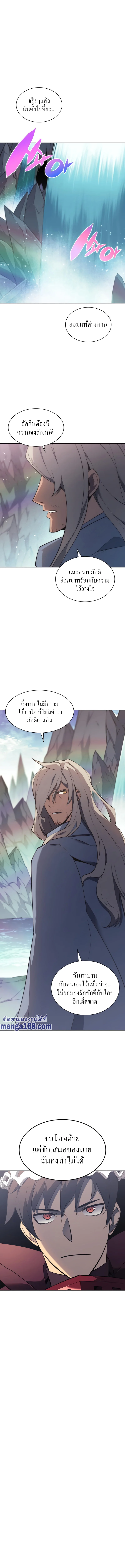 Overgeared จ้าวแห่งยุทธภัณฑ์ ตอนที่ 110 page 9