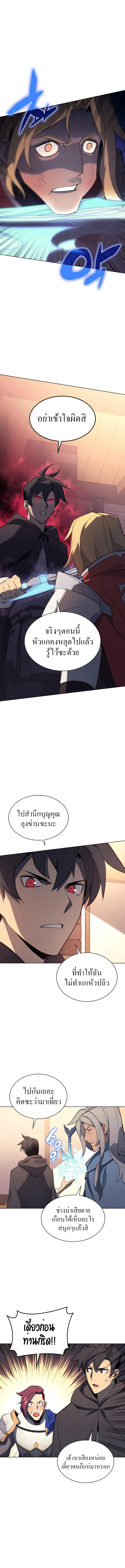 Overgeared จ้าวแห่งยุทธภัณฑ์ ตอนที่ 111 page 12