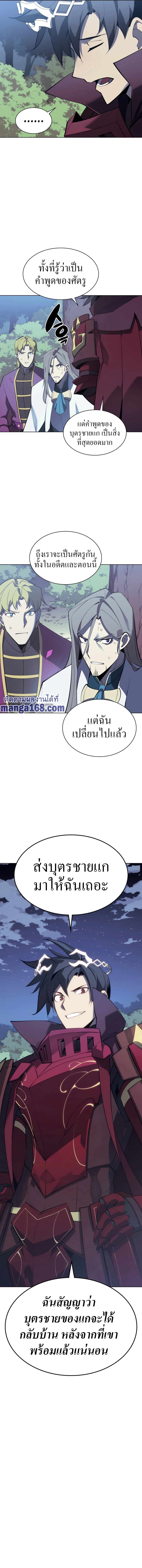 Overgeared จ้าวแห่งยุทธภัณฑ์ ตอนที่ 113 page 14