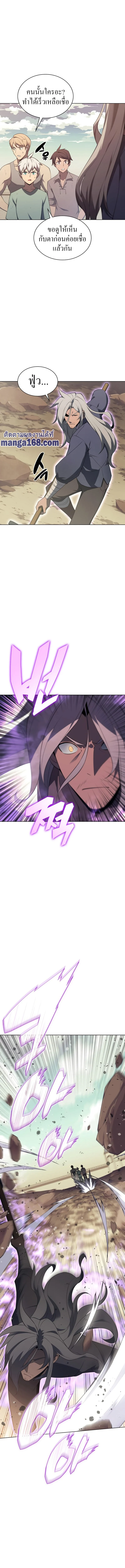 Overgeared จ้าวแห่งยุทธภัณฑ์ ตอนที่ 114 page 12