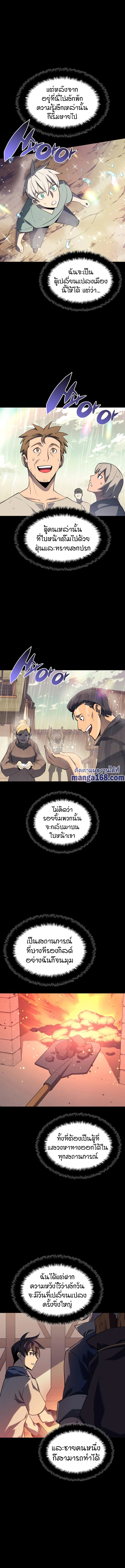 Overgeared จ้าวแห่งยุทธภัณฑ์ ตอนที่ 114 page 16