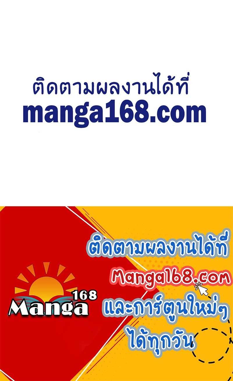 Overgeared จ้าวแห่งยุทธภัณฑ์ ตอนที่ 114 page 18