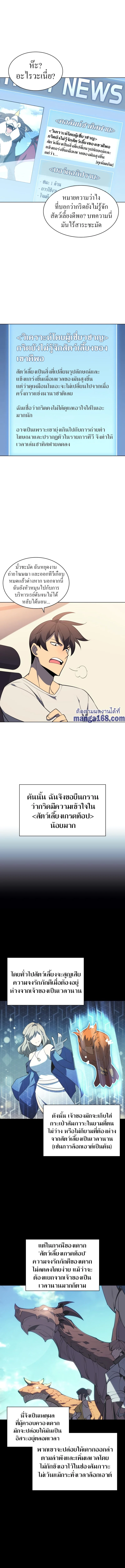 Overgeared จ้าวแห่งยุทธภัณฑ์ ตอนที่ 117 page 1