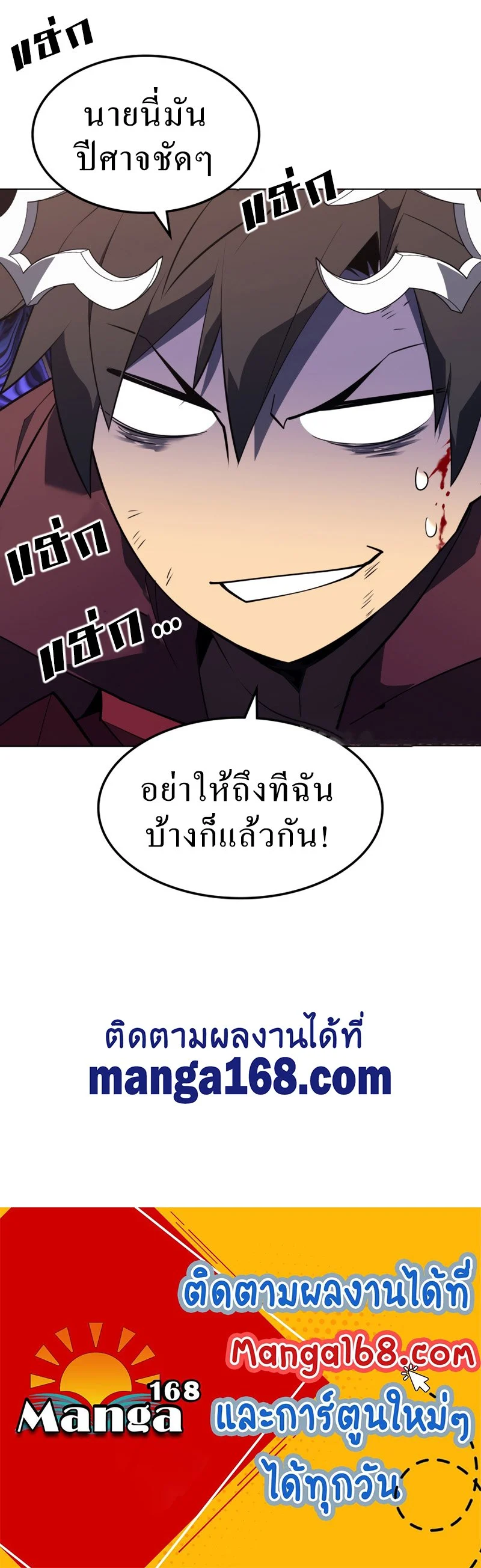 Overgeared จ้าวแห่งยุทธภัณฑ์ ตอนที่ 120 page 14