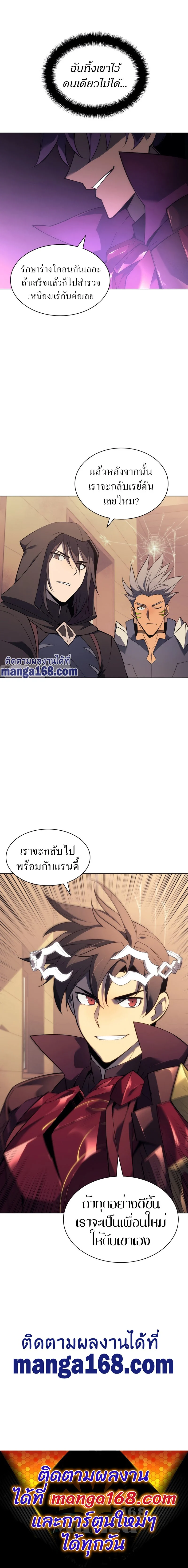 Overgeared จ้าวแห่งยุทธภัณฑ์ ตอนที่ 123 page 15