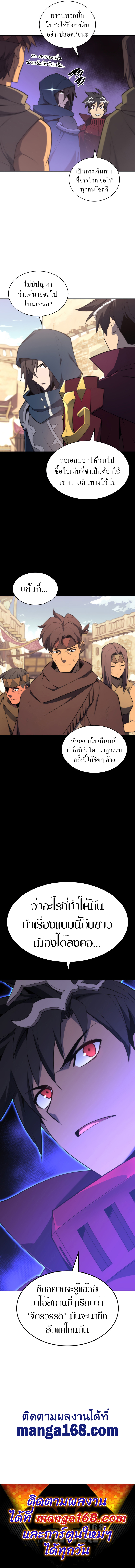 Overgeared จ้าวแห่งยุทธภัณฑ์ ตอนที่ 127 page 16
