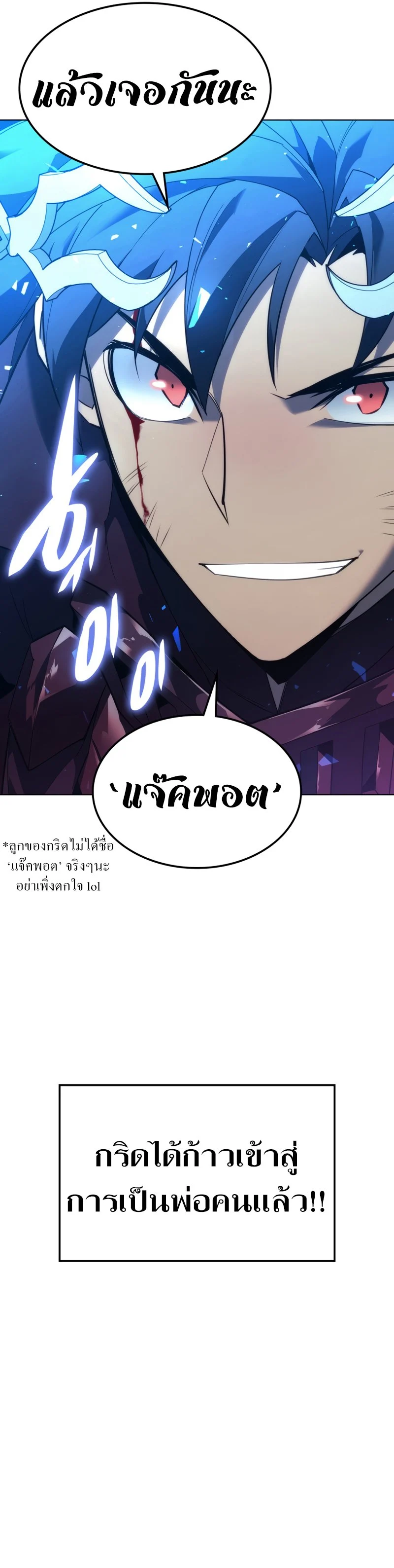 Overgeared จ้าวแห่งยุทธภัณฑ์ ตอนที่ 129 page 17